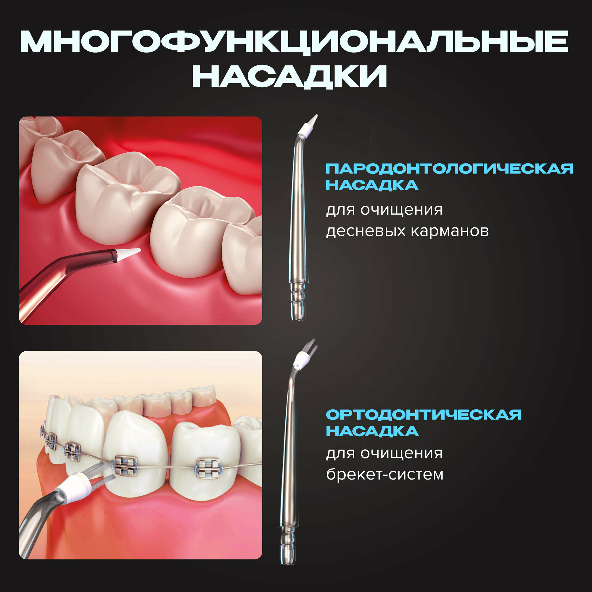 Ирригатор для полости рта портативный. Ирригатор для зубов портативный беспроводной, для очистки зубов Evo Beauty, для брекетов, десен. 4 сменные насадки