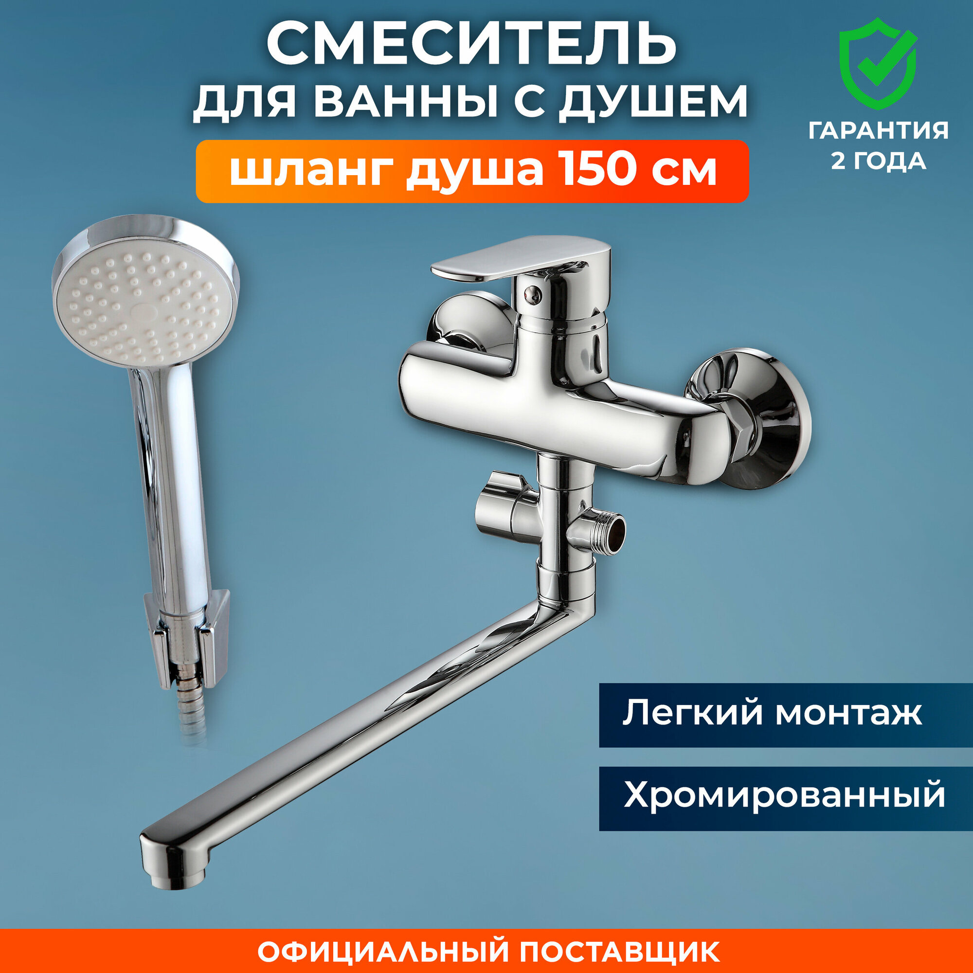 фото Смеситель для ванны с лейкой и шлангом NNF-0008