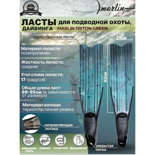 Ласты длинные MARLIN TRITON Green 43-44