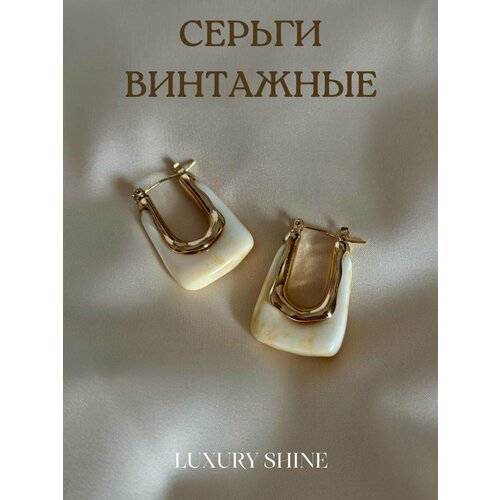 Серьги двусторонние  Французские винтажные серьги, эпоксидная смола, размер/диаметр 30 мм, бежевый, золотой