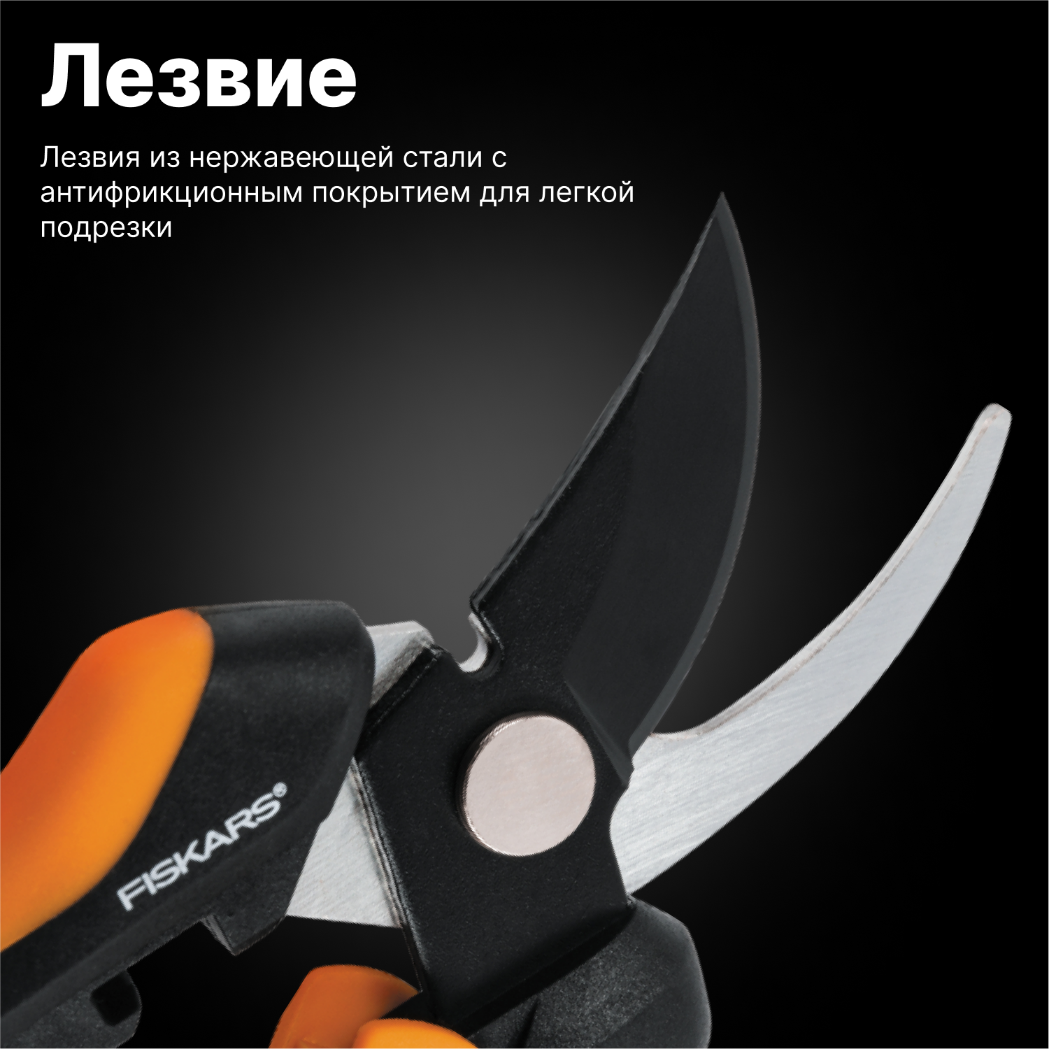 Секатор для цветов Fiskars SP14 - фото №13