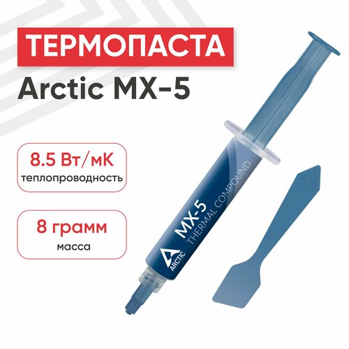 Термопаста Arctic Cooling MX-5 Thermal Compound 8г. со шпателем термопаста arctic cooling mx 2 thermal compound or mx2 ac 01 4г