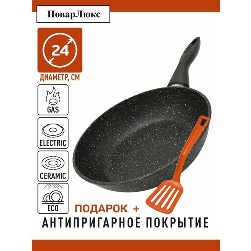 Сковорода 24 см глубокая большая с толстым дном