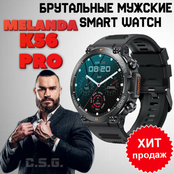 Смарт часы мужские MELANDA K56 PRO, черные