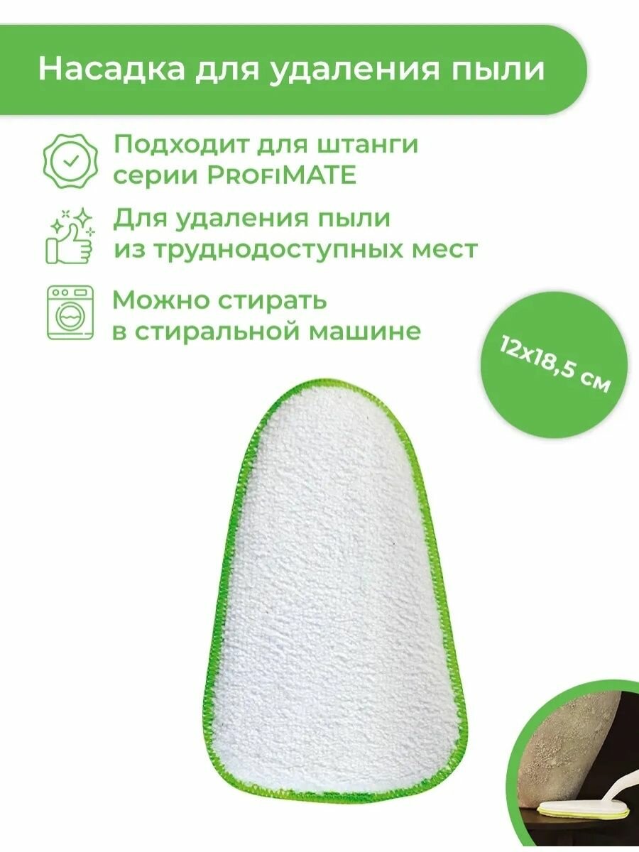 фото Насадка для швабры Tescoma ProfiMATE