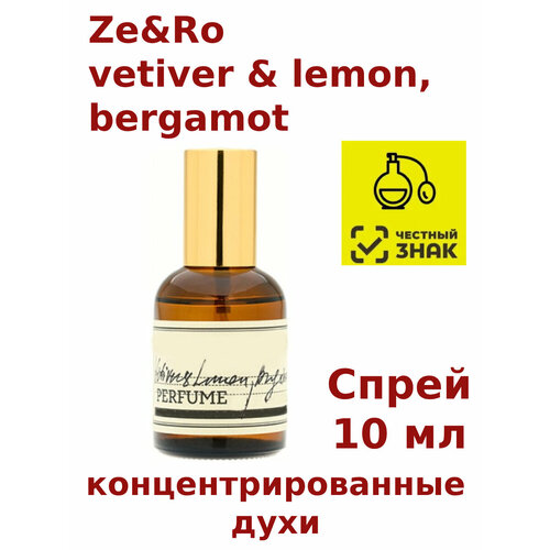 Концентрированные духи Ze&Ro vetiver & lemon, bergamot, 10 мл, унисекс