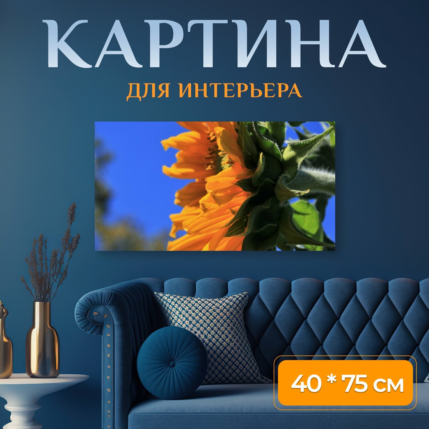 Картина на холсте 