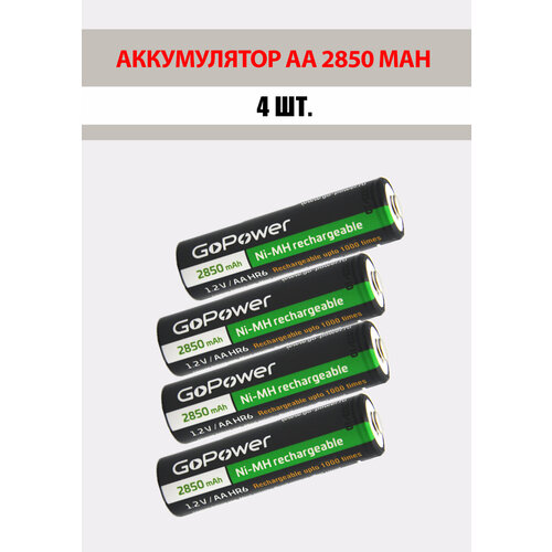 4 шт. Аккумуляторная батарейка GoPower 2850mAh, АА/HR6, 1.2 В аккумулятор beston для фотоаппаратов canon bst nb7lh 7 4 в 1000 мач