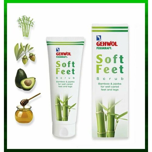 Gehwol Fusskraft пилинг Бамбук и жожоба Soft Feet, 125мл gehwol scrub soft feet пилинг бамбук и жожоба 125 мл