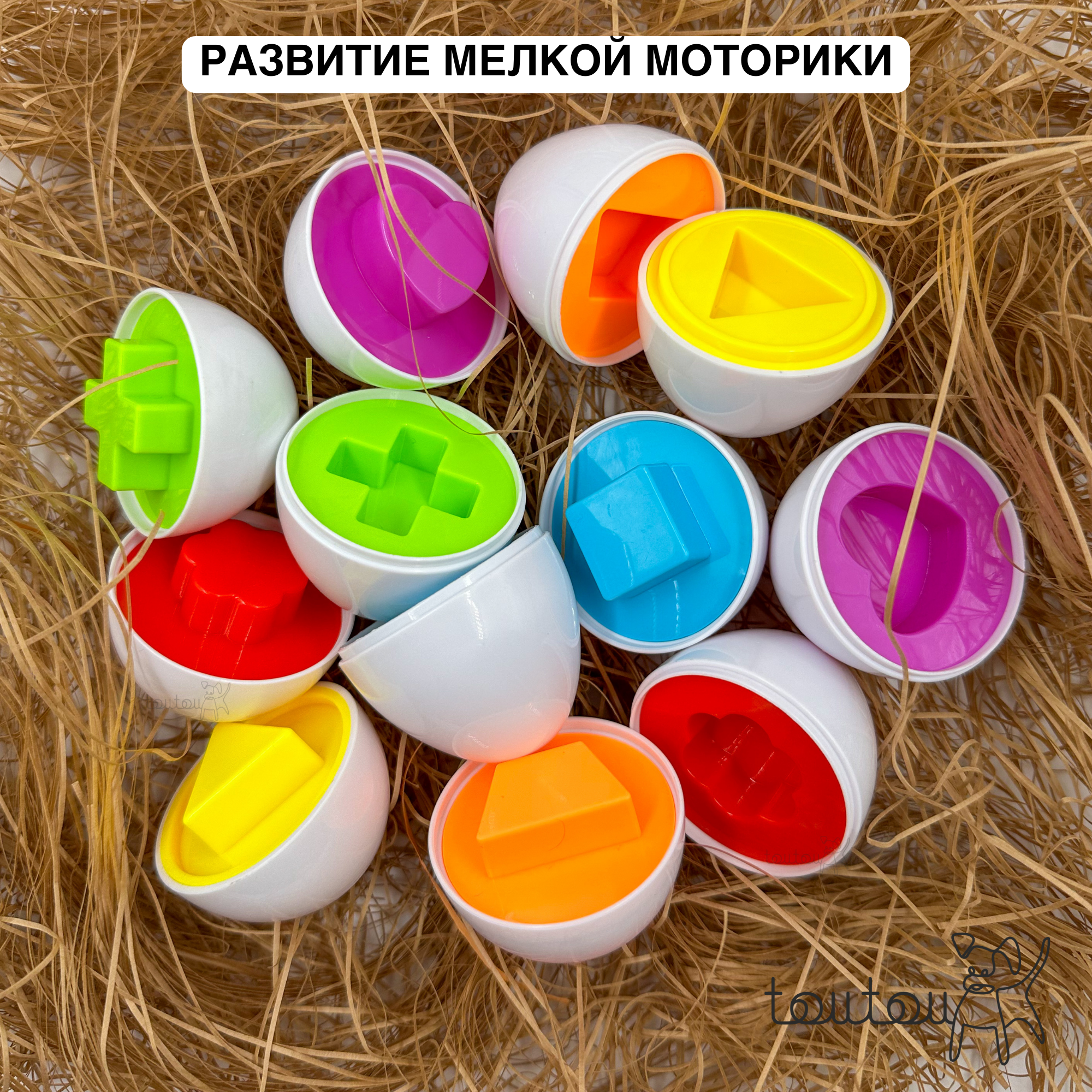 Развивающий набор сортер яйца в коробке для детей