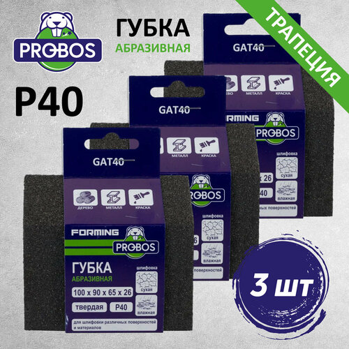 Губка абразивная PROBOS Forming трапецевидный профиль 100х90х65х26 P40 3 штуп 371₽