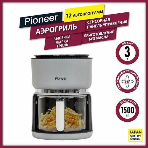 Аэрогриль Pioneer SM501D silver 3 л для приготовления без масла и жира точная настройка времени и температуры 12 программ гриль жарка выпечка 1500 Вт 857000₽