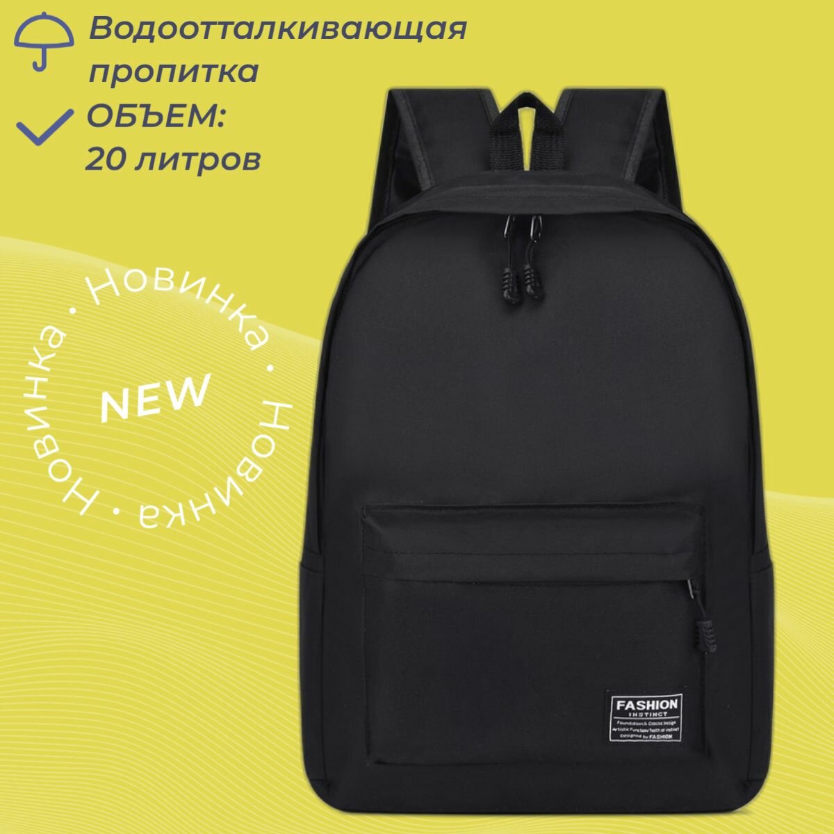 фото Рюкзак городской