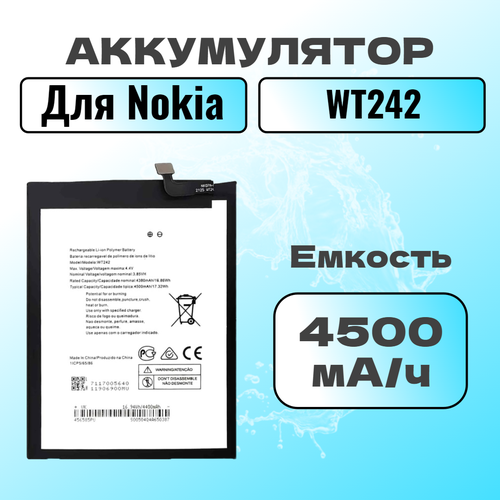 аккумулятор cs nkt240sl wt242 для nokia 2 4 3 85v 4400mah 16 94wh Аккумулятор для Nokia WT242 (Nokia 2.4)