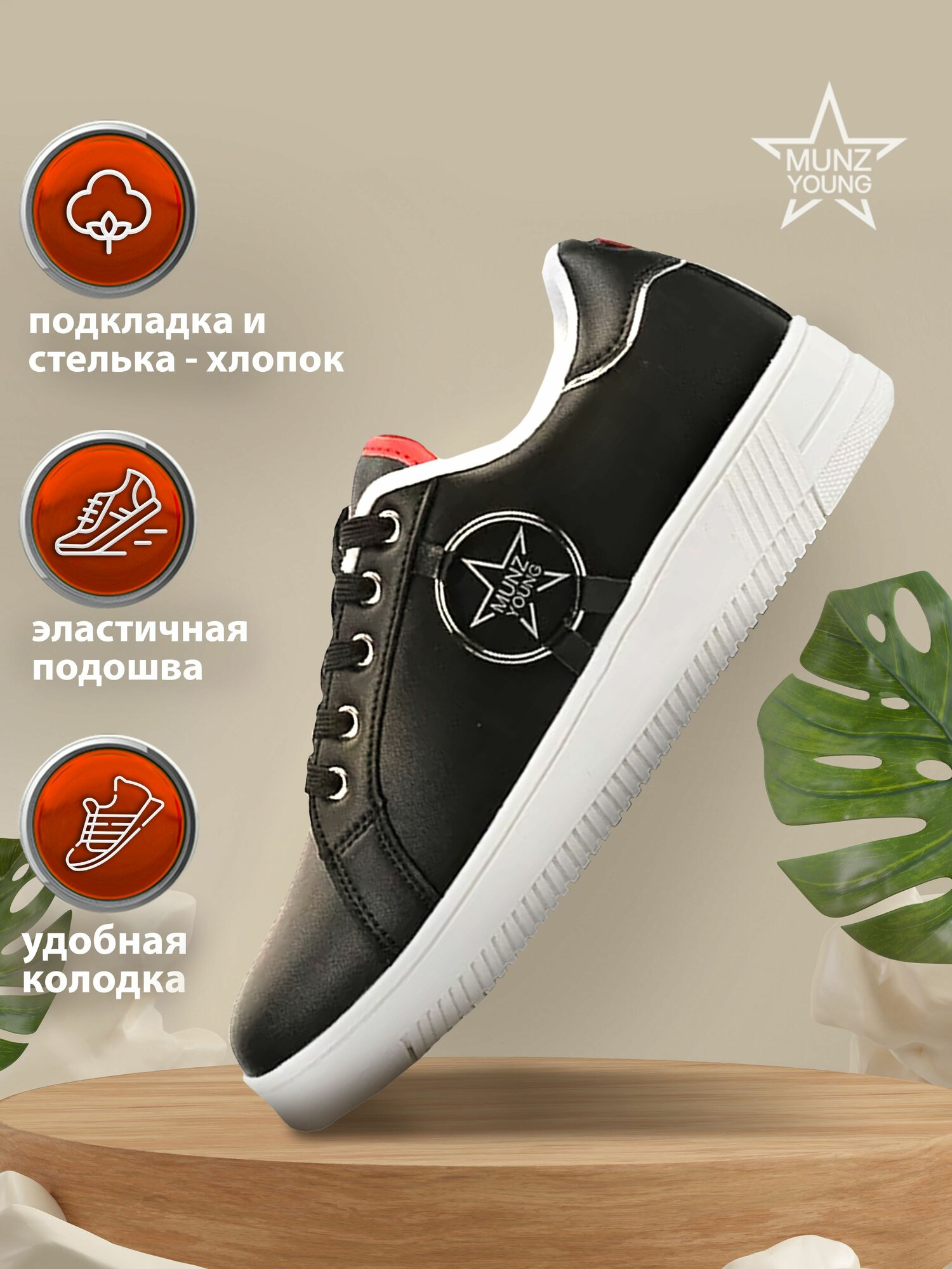 Кеды MUNZ YOUNG 239-4400C-1601
