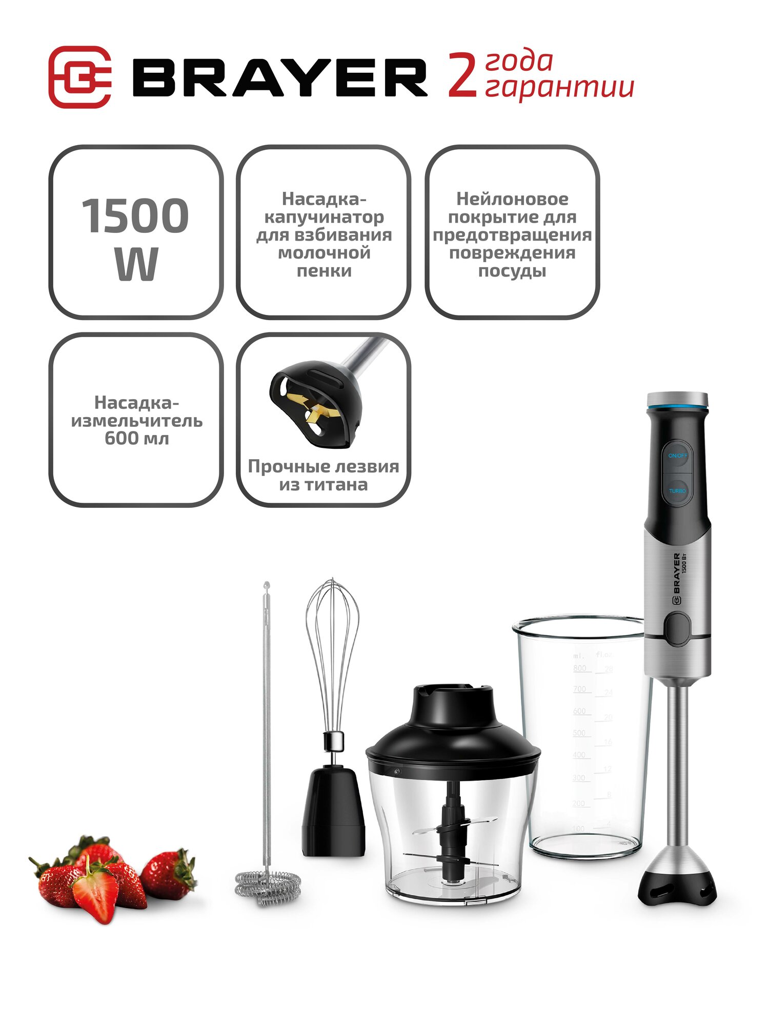 фото Блендер погружной BRAYER BR1258