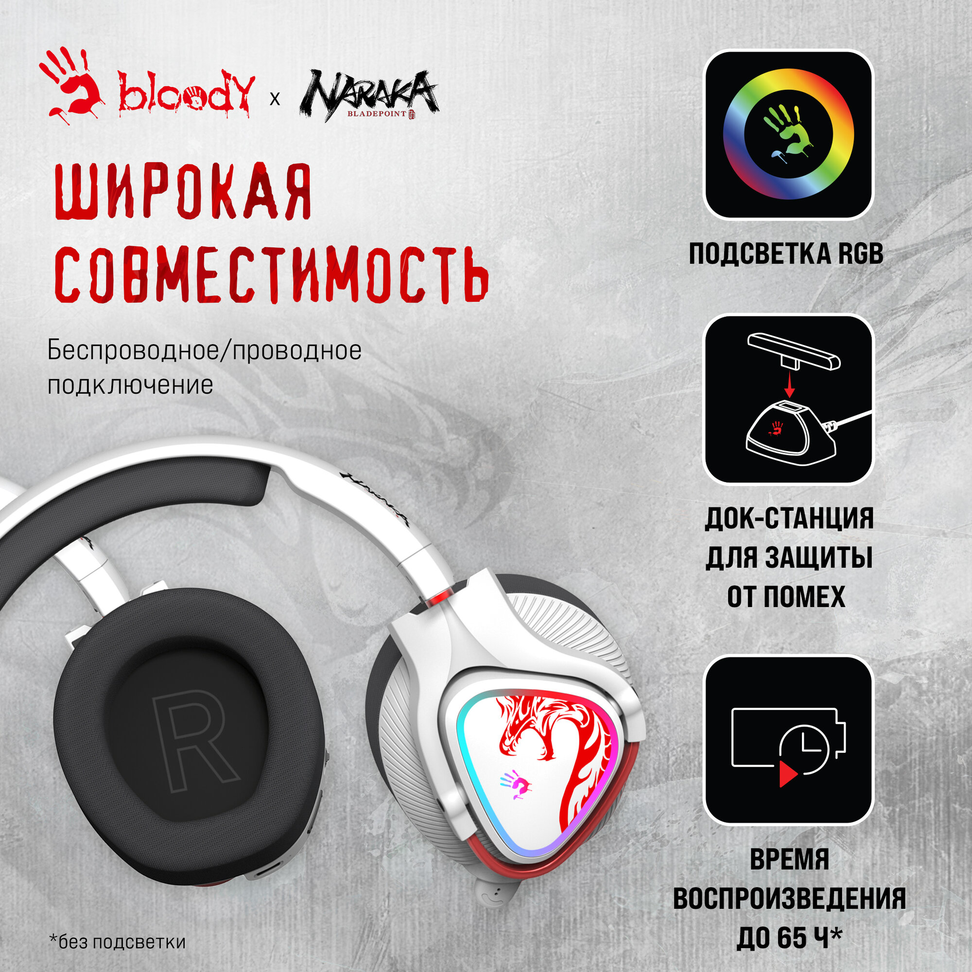 Наушники с микрофоном A4Tech Bloody MR720 белый мониторные BT (MR720 NARAKA) — фото 1