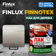Finlux F-973 "FINNOTEX" акриловый лак для дерева декоративный полуглянцевый, белый