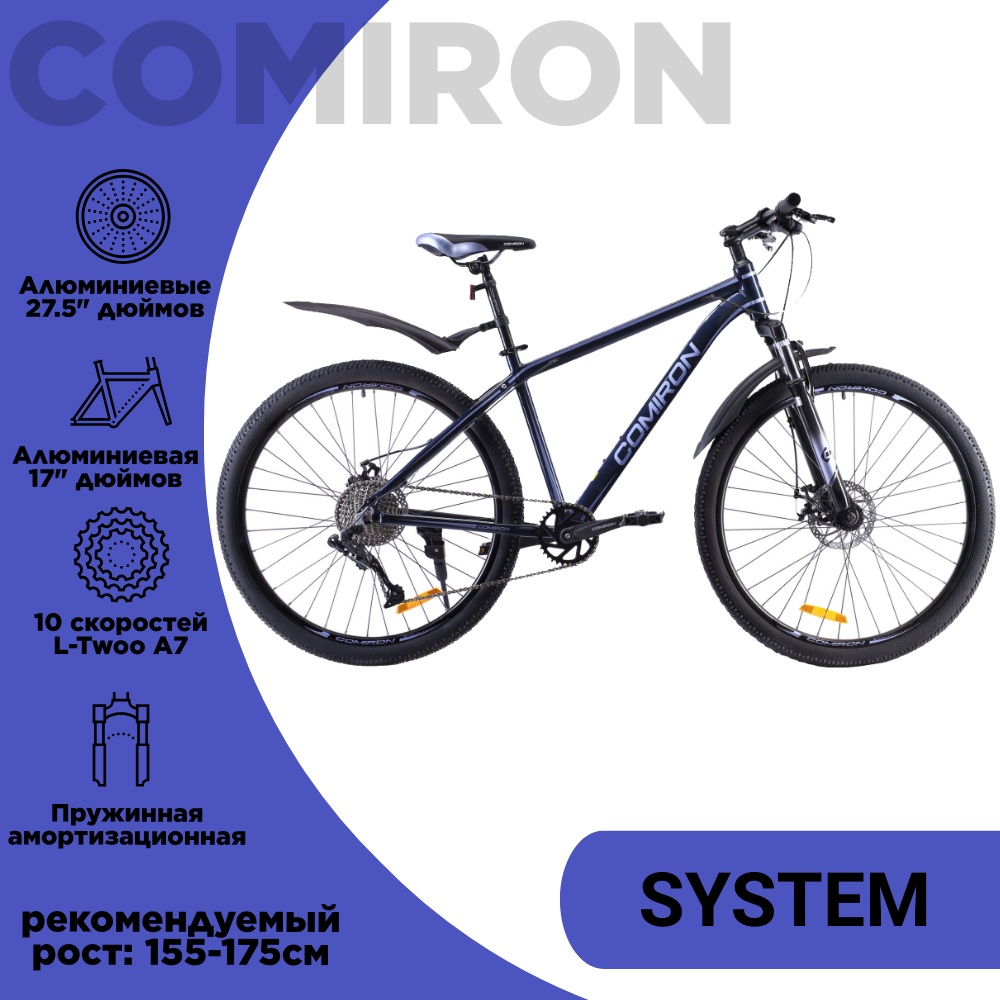 Велосипед взрослый алюминиевый горный 27,5" дюймов. 10-скоростей/ на рост: 155-175см / COMIRON SYSTEM втулки на промподшипниках. синий индиго полар азур