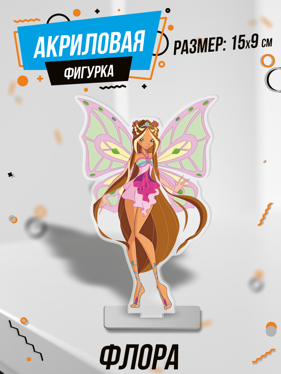 Фигурка акриловая мультсериал Winx Club Клуб Винкс Флора