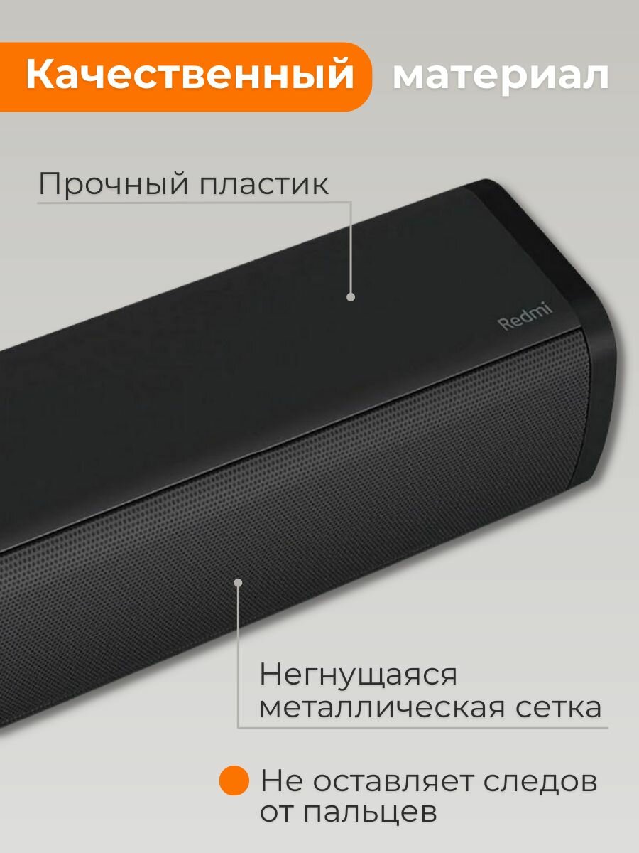 Саундбар Xiaomi Redmi TV Soundbar (MDZ-34-DA) (инструкция, переходник в комплекте)