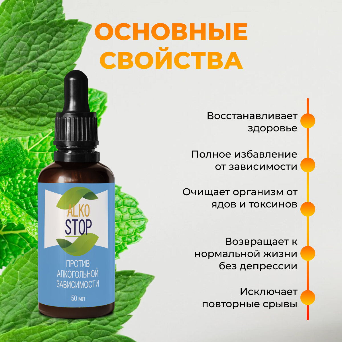 Изображение Средство от алкоголизма Alko stop, капли от похмелья Алкостоп 3шт
