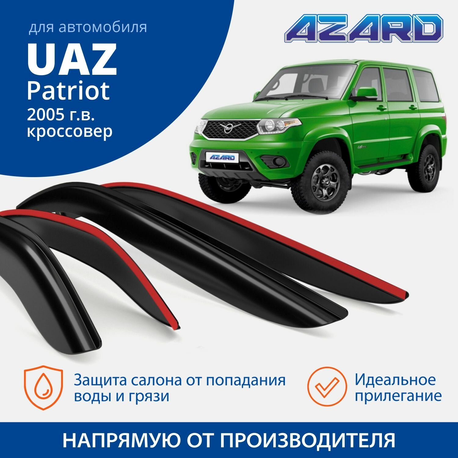 Дефлекторы окон Azard для UAZ Patriot 2005-н. в накладные 4 шт.