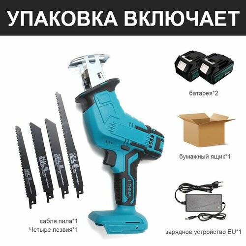 Пила сабельная аккумуляторная портативная для резки металла и дерева Поставляется с двумя аккумуляторами и зарядным устройством 18 в 5039₽