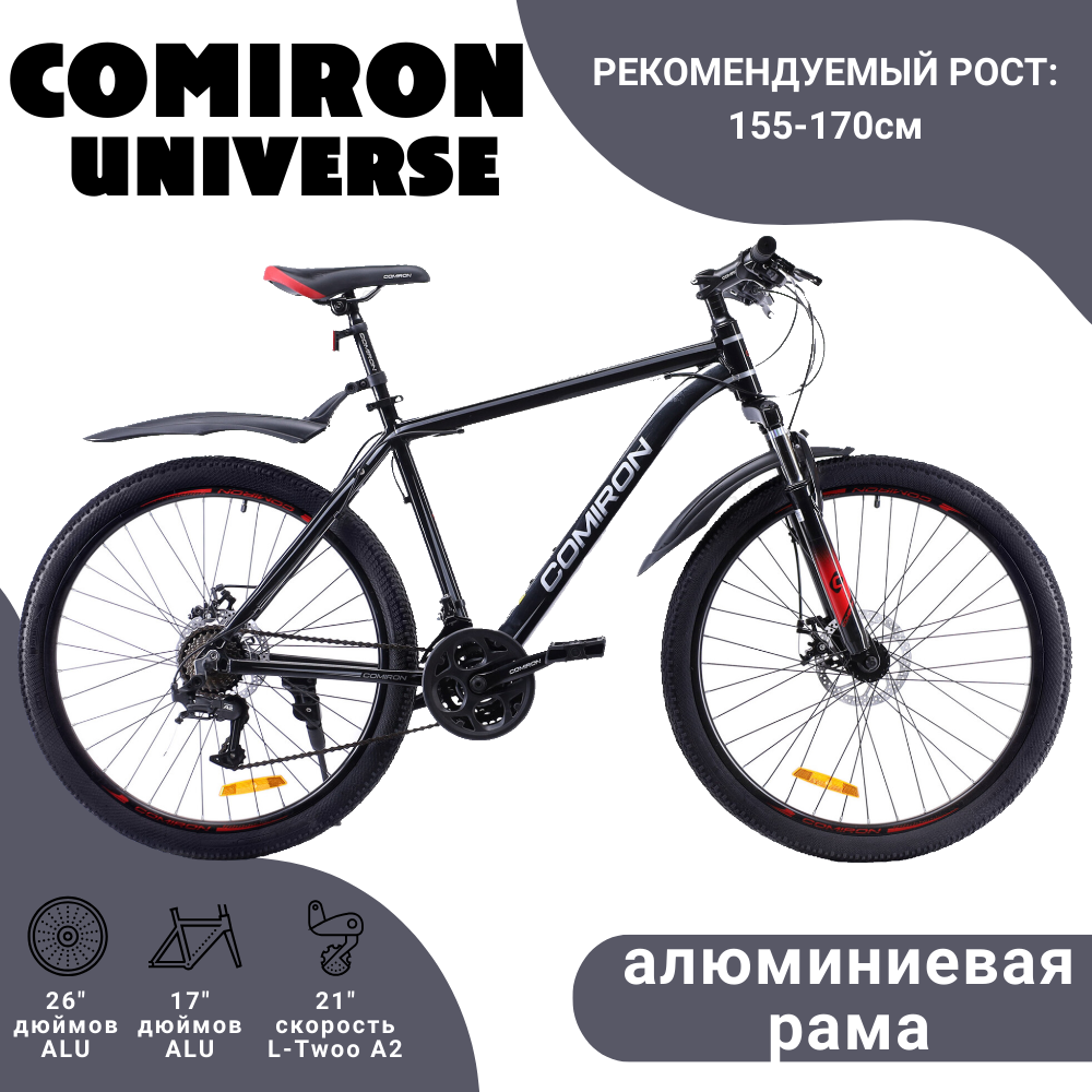 Велосипед взрослый алюминиевый горный 26" дюймов. 21-скорость/ на рост: 170-185см / COMIRON UNIVERSE втулки на промподшипниках. Черный