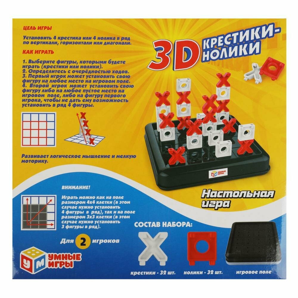 Умные игры - фото №5