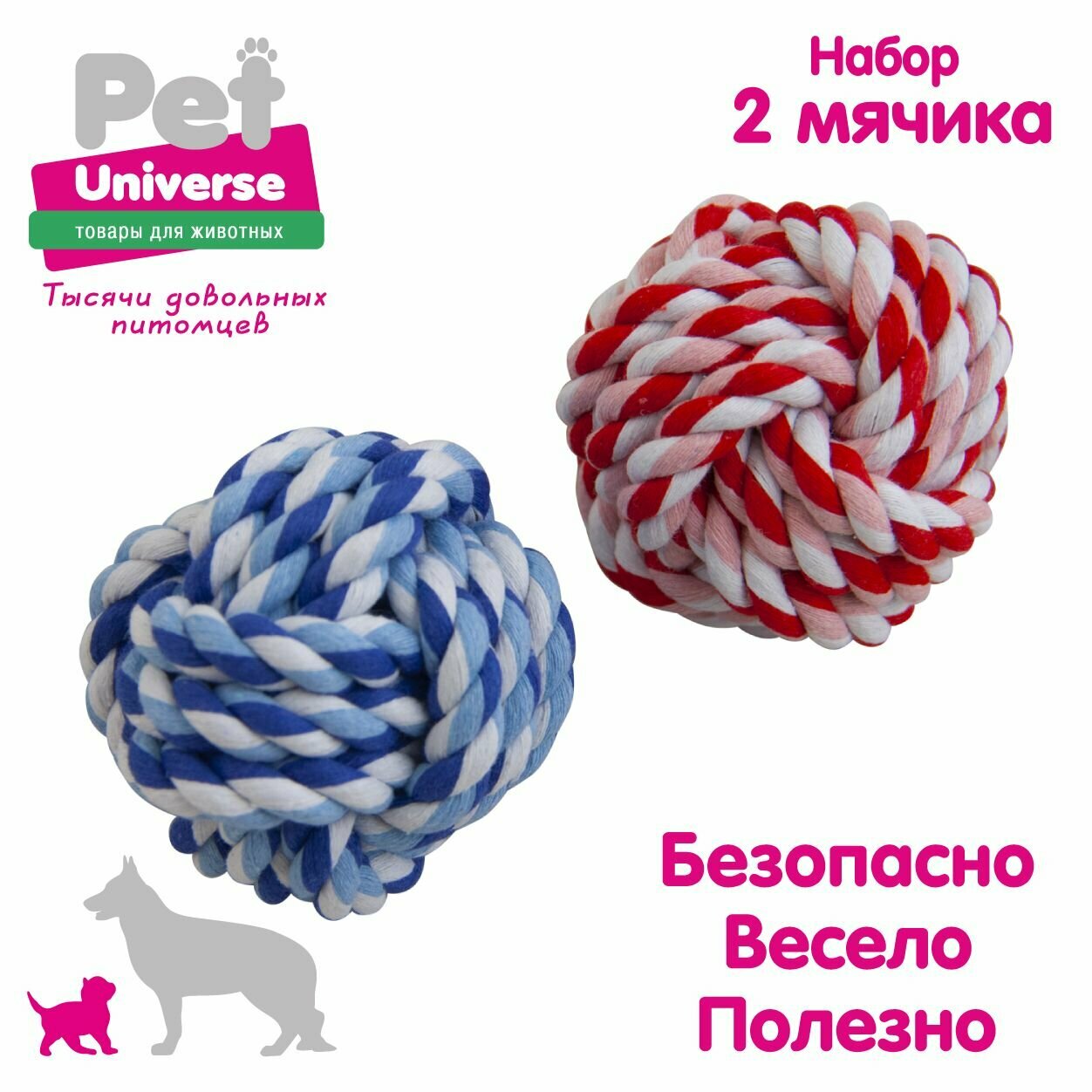 Игрушка для собак Pet Universe набор из 2-х верёвочных мячиков, диаметр 6,5 см, полиэстер PU9028