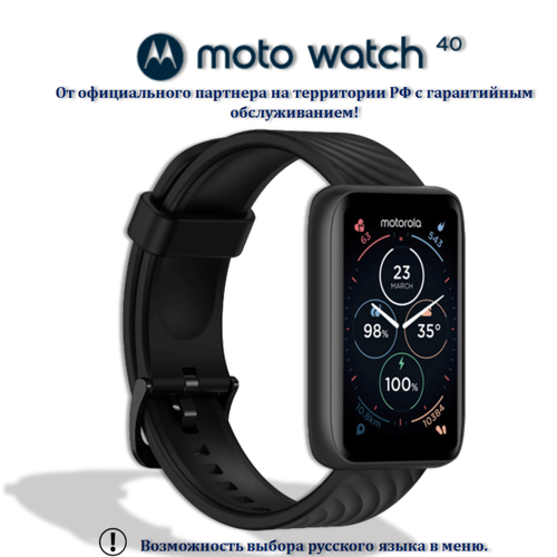 Умные часы Motorola Moto Watch 40 черные, с черным ремешком