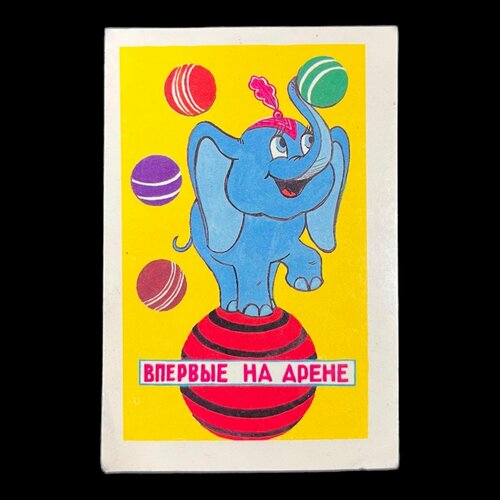 Карманный календарь, Впервые на арене, 1984 год. Сделано в СССР