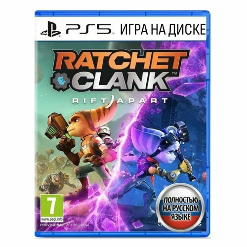 Игра Ratchet & Clank: Сквозь Миры (PlayStation 5, Русская версия)