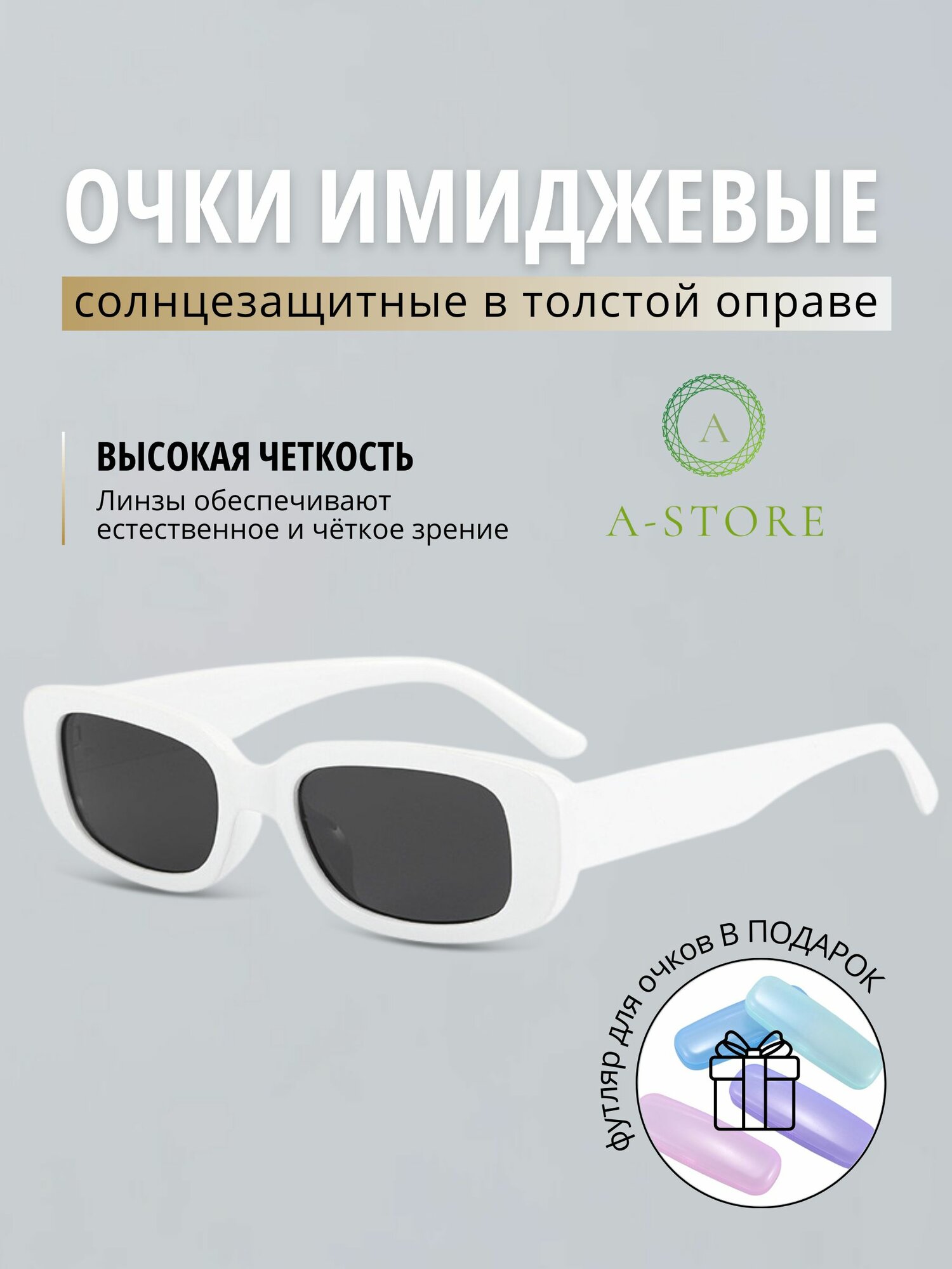 Солнцезащитные очки A-Store