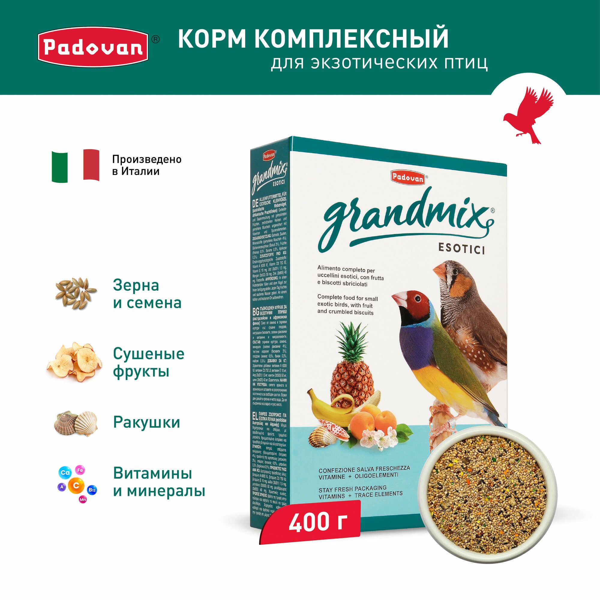 Корм для экзотических птиц комплексный PADOVAN GRANDMIX Esotici (400г)