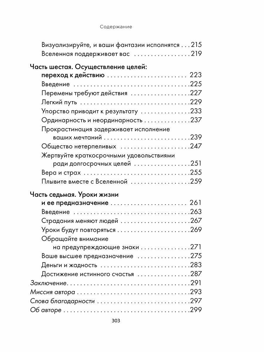 Хорошие вибрации - хорошая жизнь. Как любовь к себе помогает раскрыть ваш потенциал - фото №14