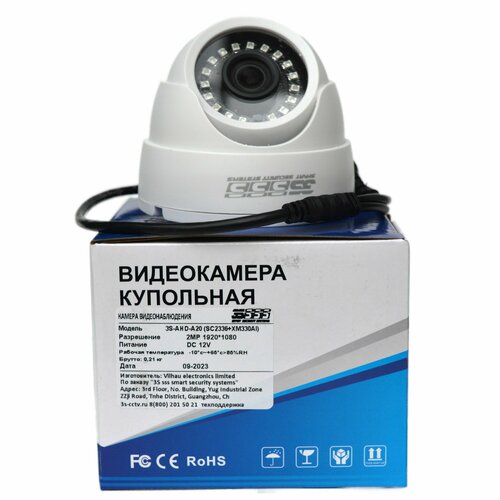 AHD4 в 1 камера видеонаблюдения внутренняя купольная 3S-AHD-A20 117900₽