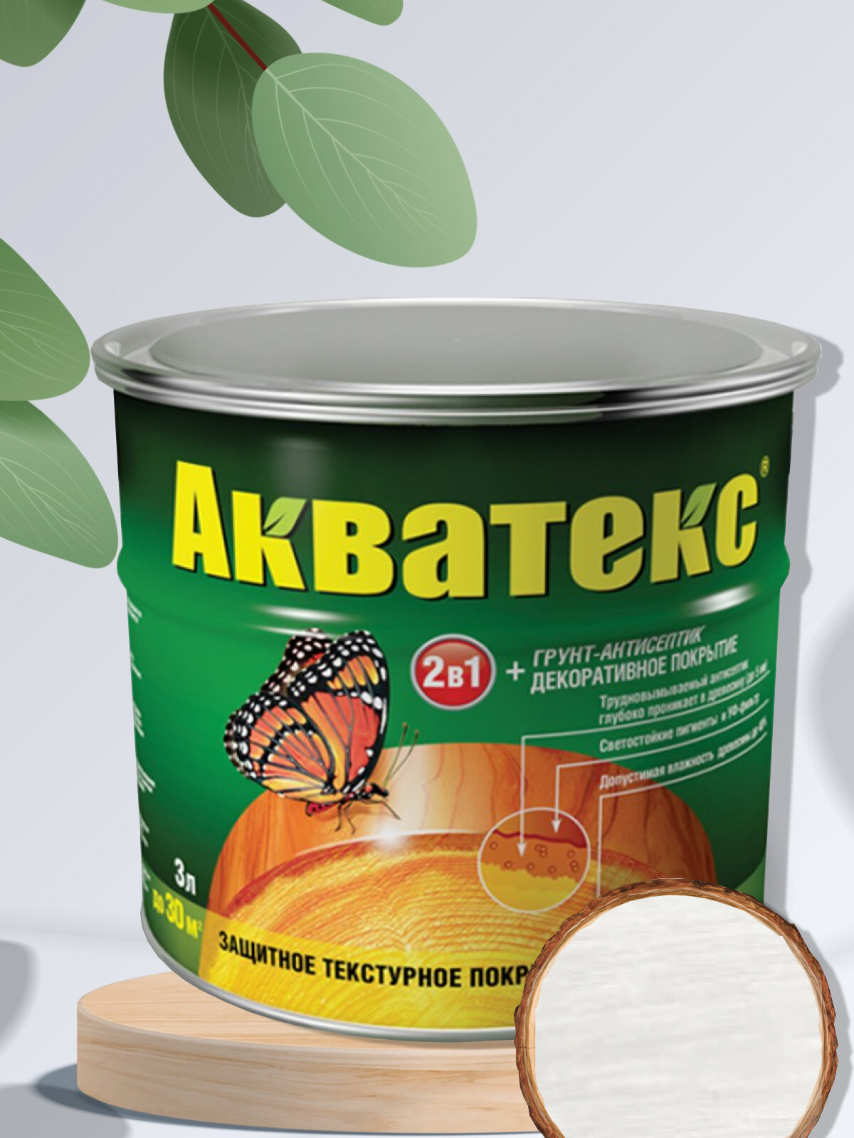 "Акватекс" - декоративная пропитка и грунтовка объемом 2.7 литра, цвет "Белый"