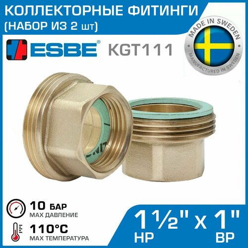 Коллекторные фитинги ESBE KGT111 1x1 1/2 НР-ВР / Комплект для подключения распределительного коллектора и насосной группы, арт. 66100100