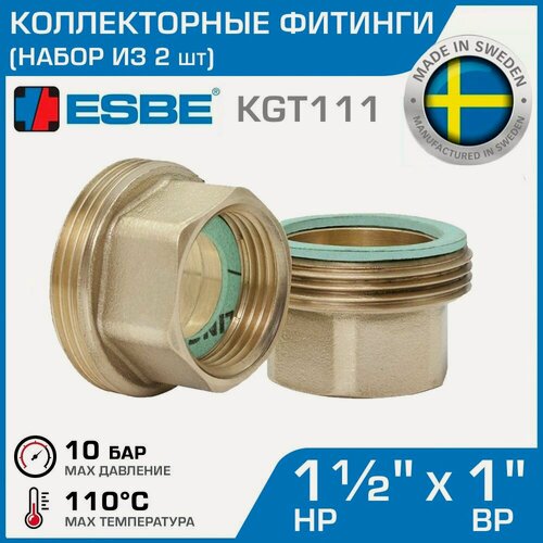 Изображение товара Коллекторные фитинги ESBE KGT111 1"x1 1/2" НР-ВР / Комплект для подключения распределительного коллектора и насосной группы, арт. 66100100