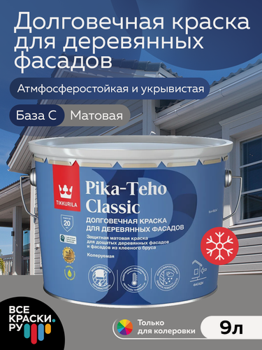 Изображение товара Краска для домов Tikkurila PIKA-TEHO CLASSIC С матовое покрытие, бесцветный 9л
