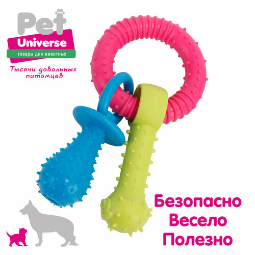 игрушка для собак pet universe набор из 2 х колечек с шипами диаметр 9 см тпр pu9024 Игрушка для собак Pet Universe кольцо с 2-мя подвесками 23,5 см, ТПР, PU3065