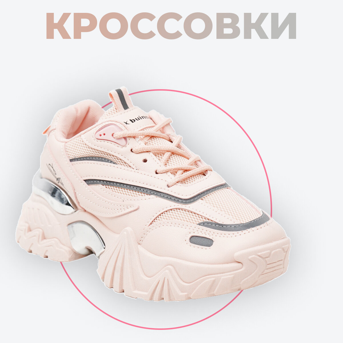 фото Кроссовки женские демисезонные, розовые