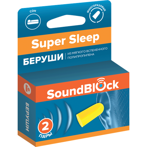 беруши с регулировкой шумоподавления veer Soundblock Super Sleep Пенные беруши 2 пары в упаковке