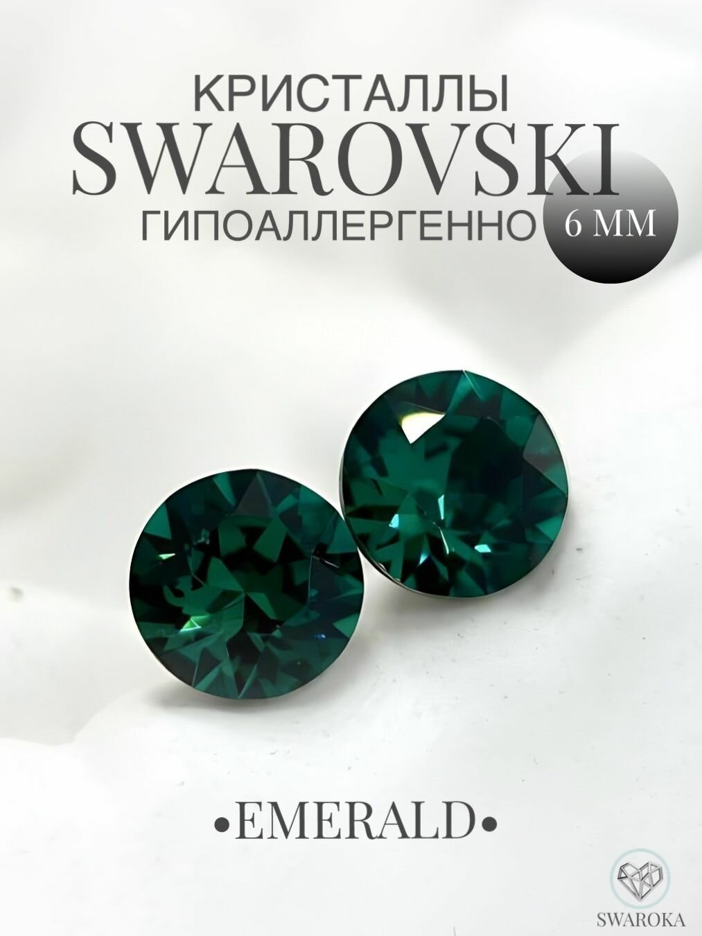 Серьги пусеты , кристаллы Swarovski, хрусталь