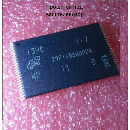 MT29F1G08abada Прошитый под Телевизор Sharp LC-40LE540RU, LC-40LE730RU, LC-46LE732RU, LC-40LE730EE