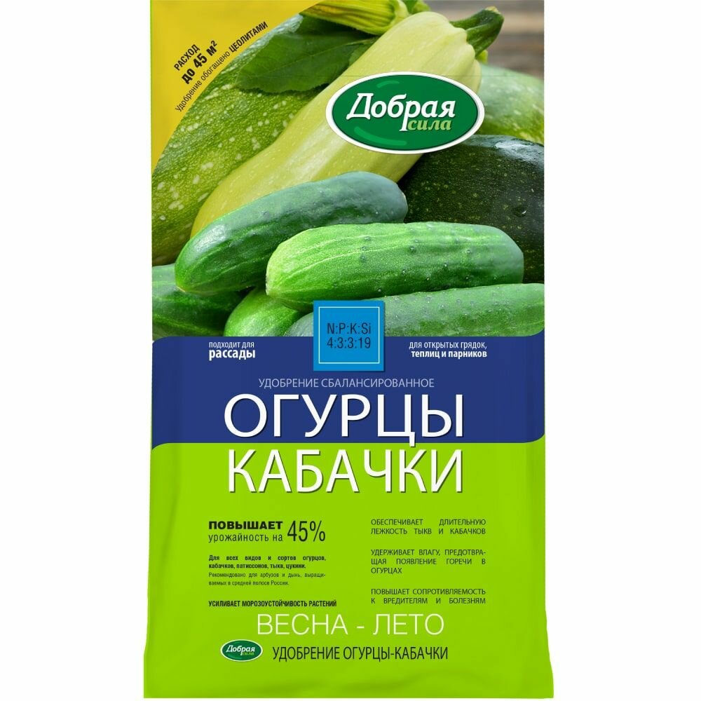 Удобрение Добрая сила Огурцы-Кабачки, 1 л, 0.9 кг, 1 уп. - фото №9
