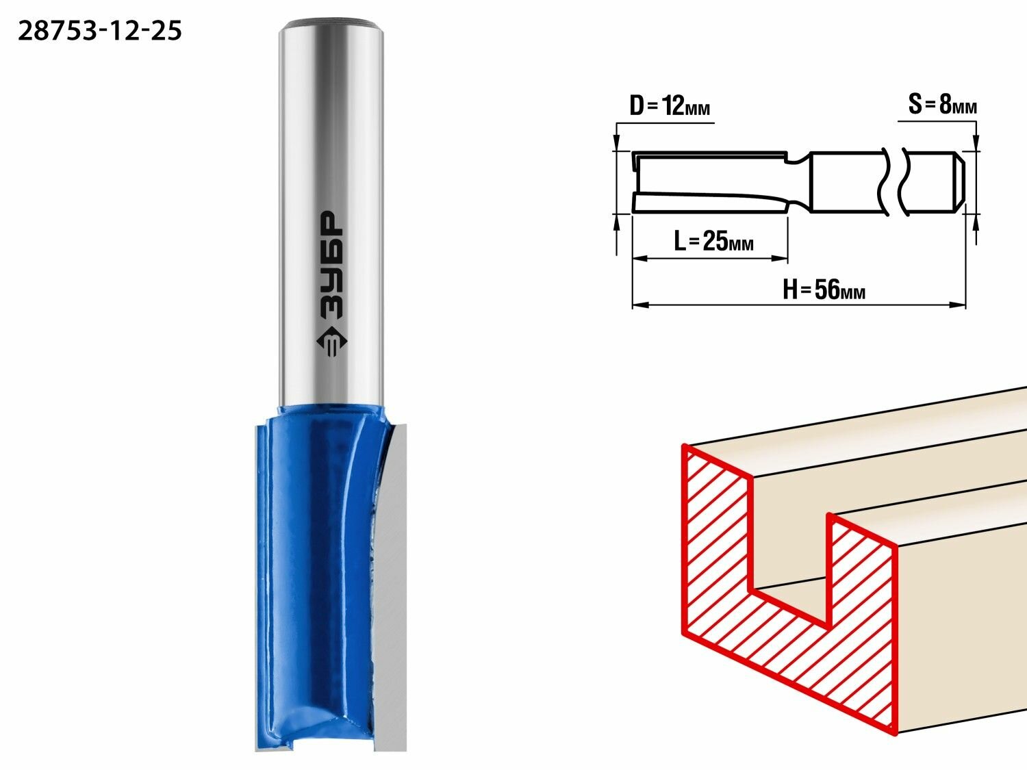 Фреза ЗУБР для дерева пазовая прямая твердосплавная 12х25х56 мм