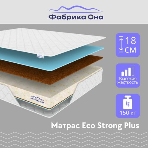 Матрас ортопедический Eco Strong Plus 160х195